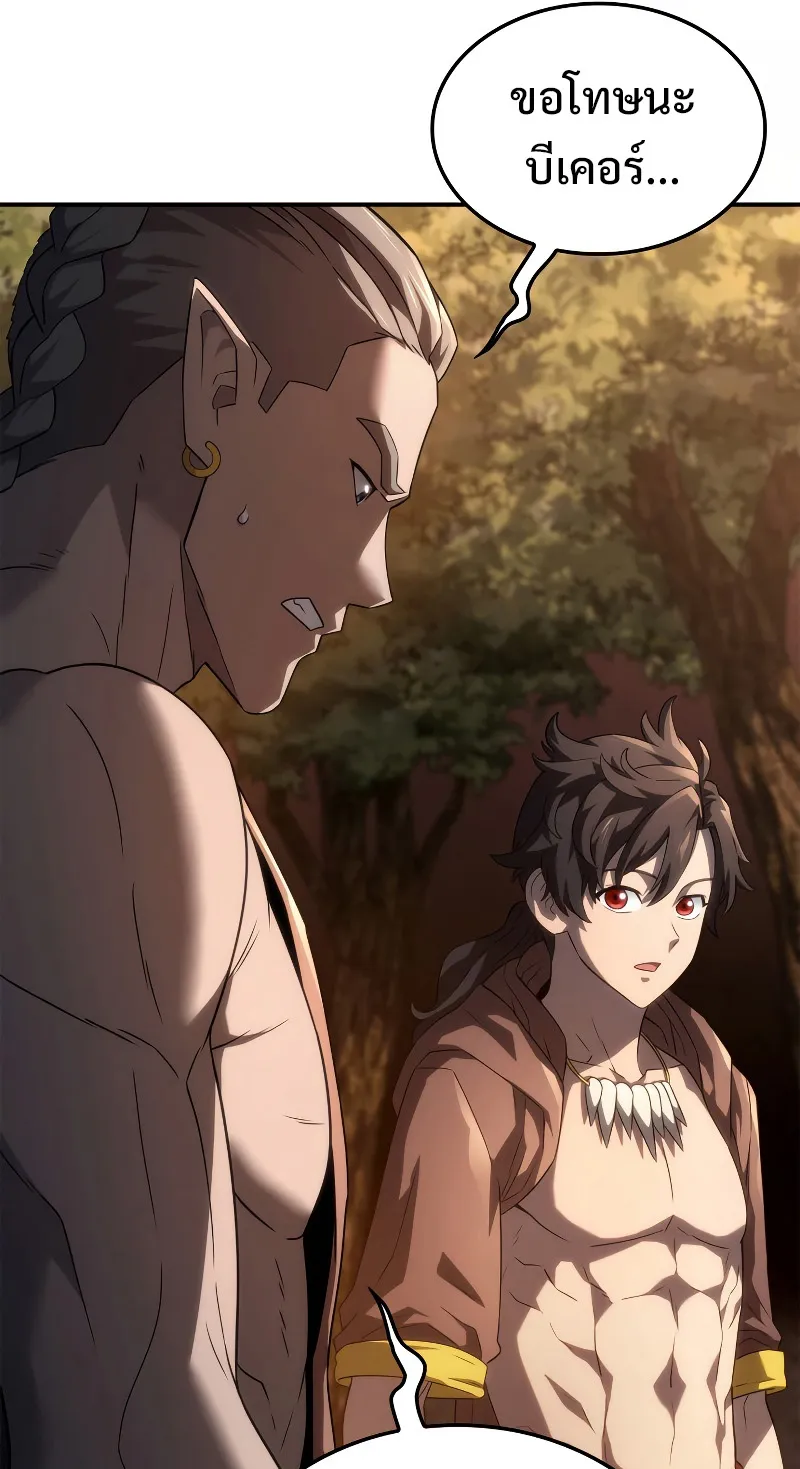 Revenge of the Iron-Blooded Sword Hound ตอนที่ 56 หน้า 31