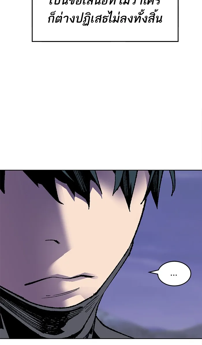 Limit Breaker ตอนที่ 6 หน้า 126