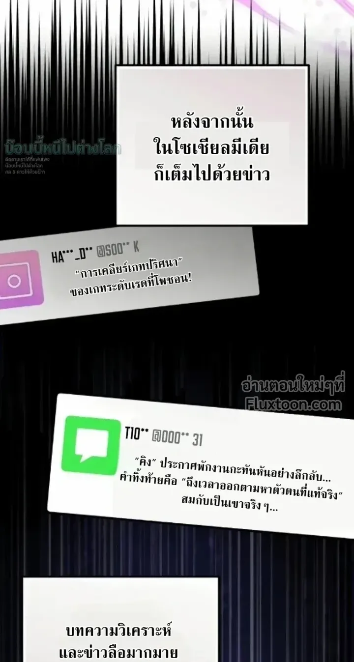 The Absolute’s Modern Life ตอนที่ 11 หน้า 69