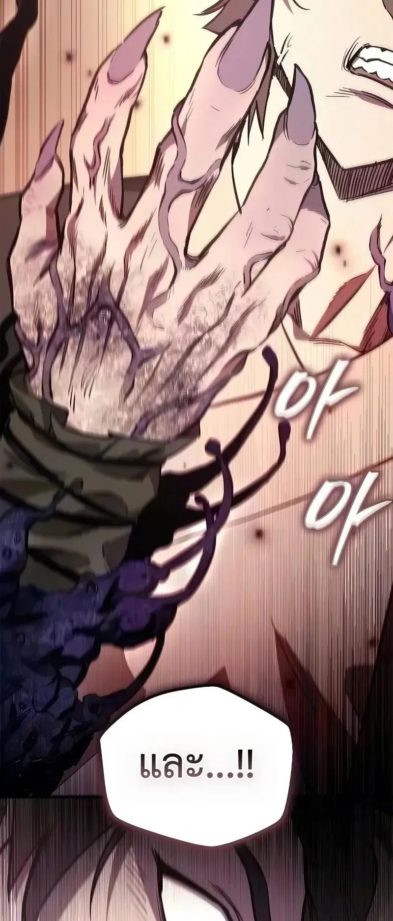 The Demonic Cult Instructor Returns ตอนที่ 60 หน้า 63
