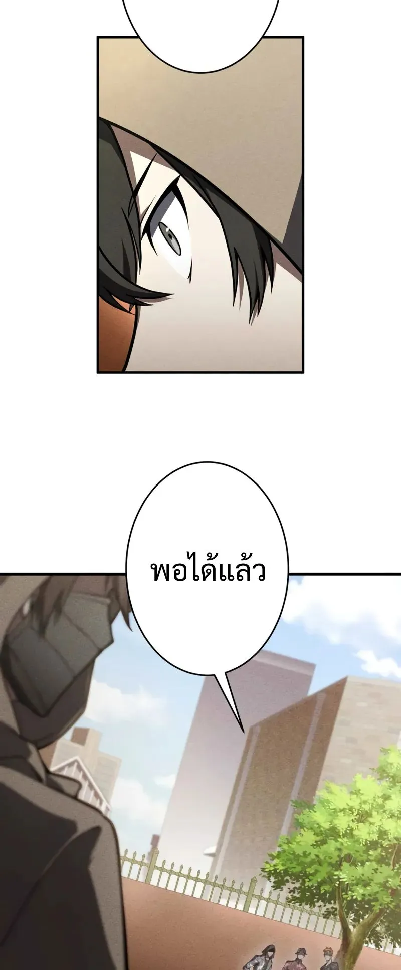 The Hero Starts Over at the Academy ตอนที่ 3 หน้า 19