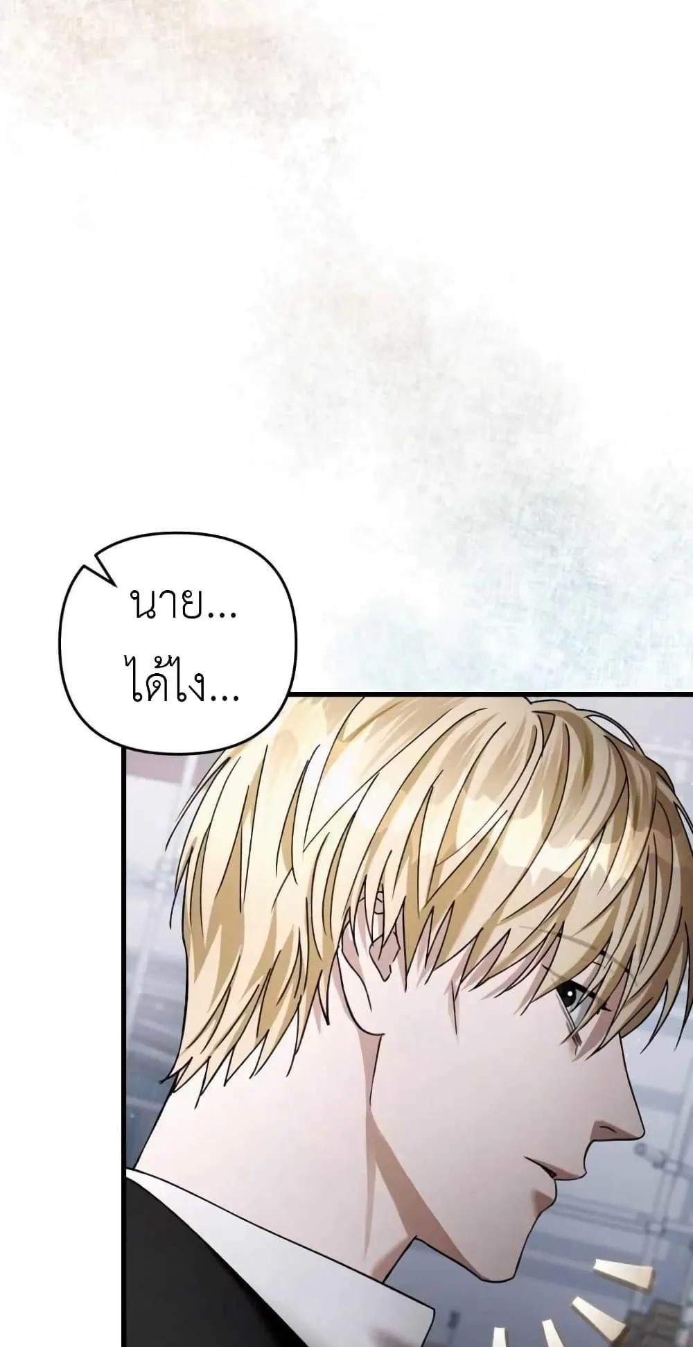 The Delusional Hunter in Another World ตอนที่ 2 หน้า 58