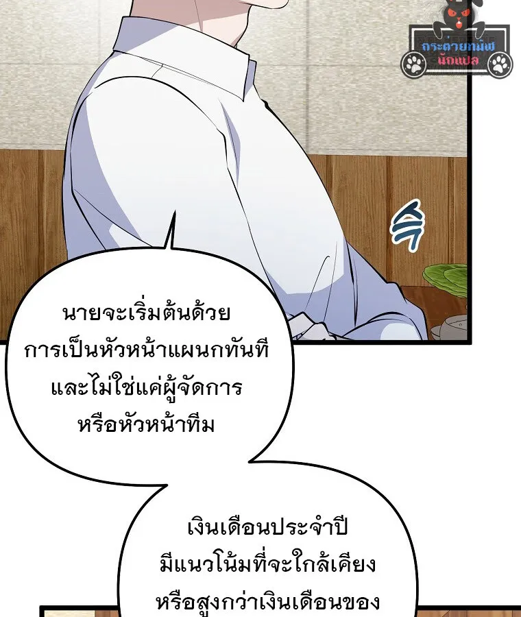 The Crazy Genius Composer Returns ตอนที่ 20 หน้า 18