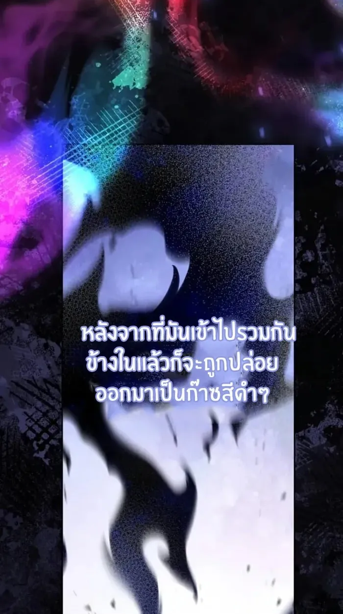 The Genius Prismatic Mage ตอนที่ 2 หน้า 55