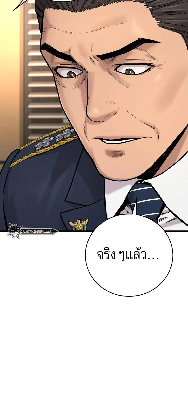 Return of the Bloodthirsty Police ตอนที่ 10 หน้า 58