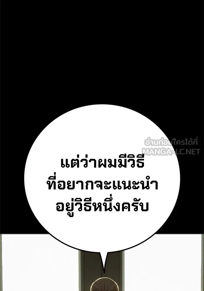 Juvenile Prison ตอนที่ 39 หน้า 24