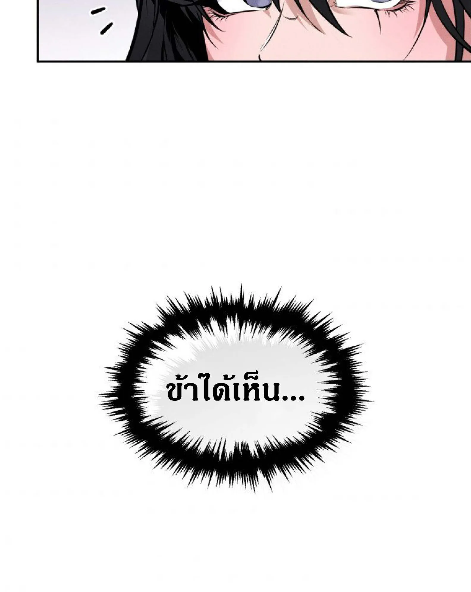 Reincarnated Escort Warrior ตอนที่ 4 หน้า 106