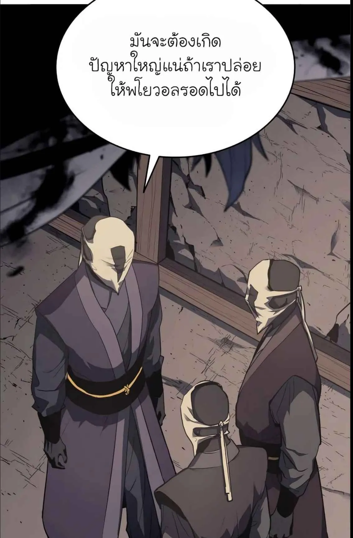 Reaper of the Drifting Moon ตอนที่ 12 หน้า 92