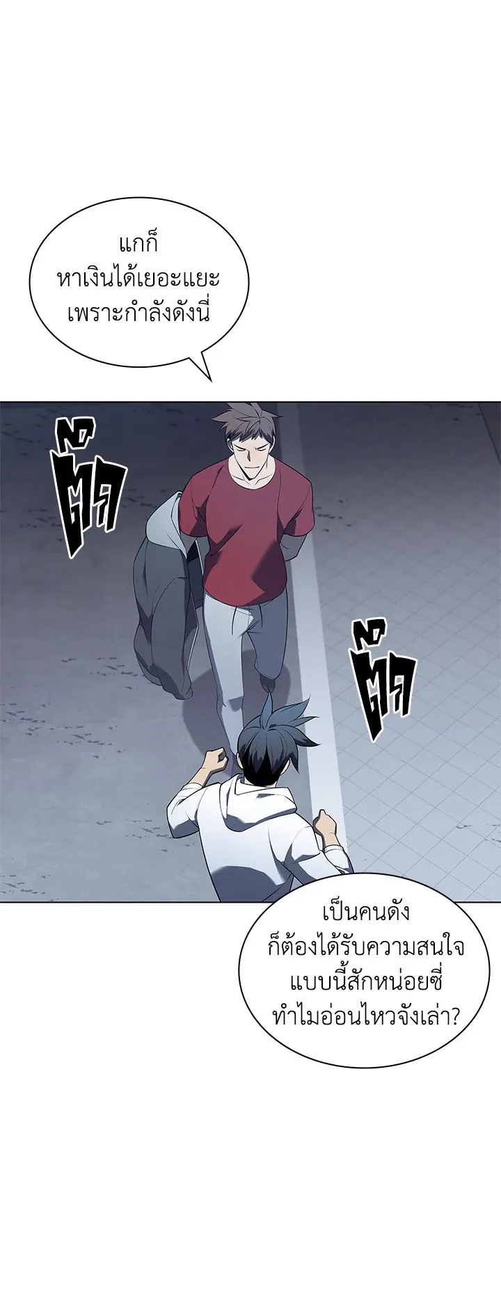 Overgeared ตอนที่ 117 หน้า 48