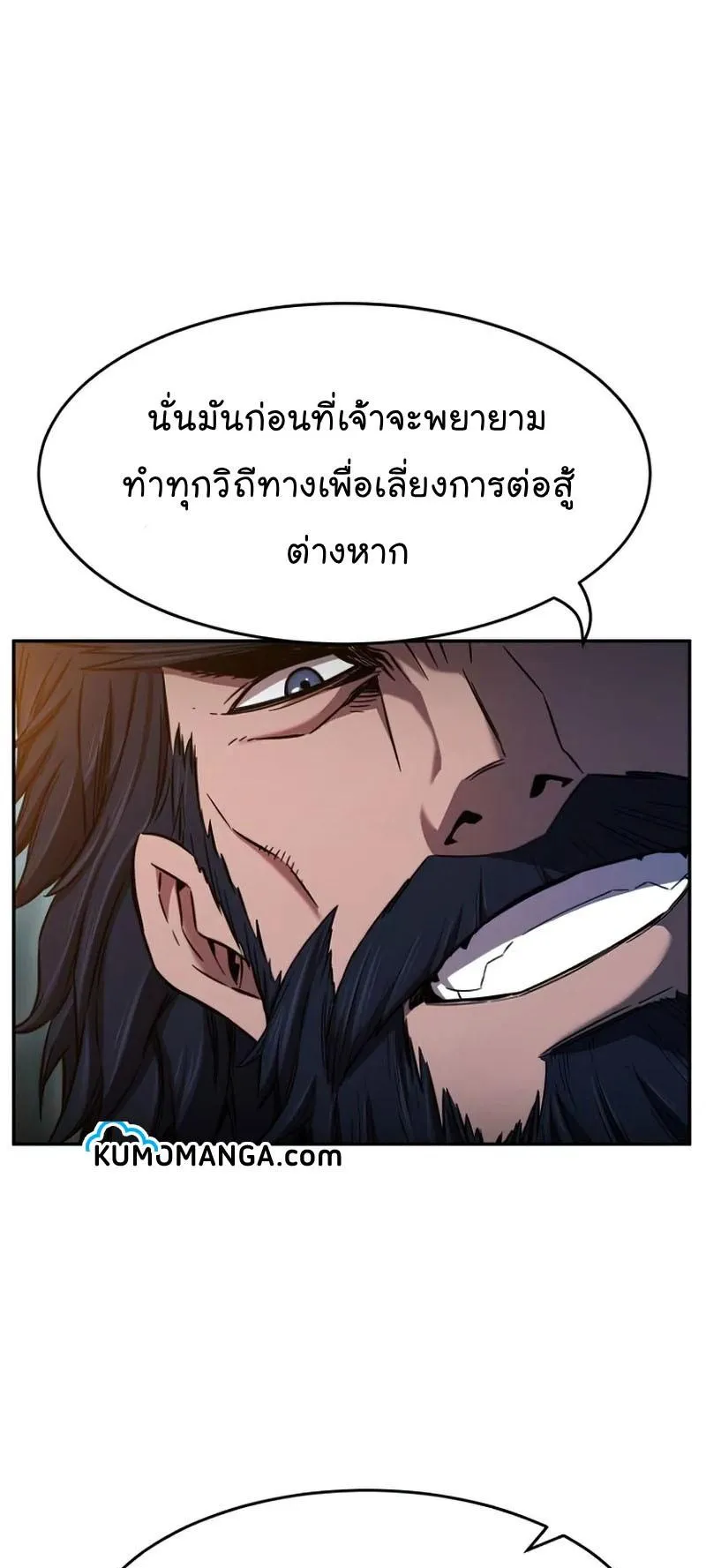 Absolute Sword Sense ตอนที่ 13 หน้า 25