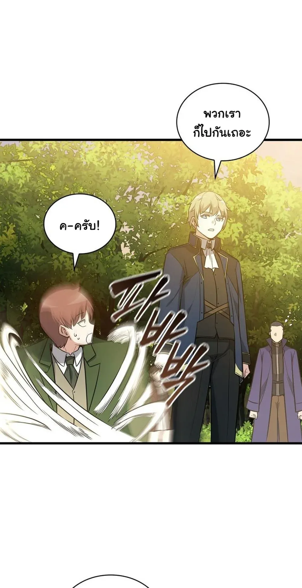 I Became the Academy Villain’s Daughter ตอนที่ 19 หน้า 60