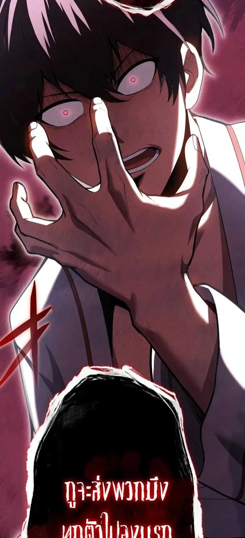 The Hero Starts Over at the Academy ตอนที่ 2 หน้า 67