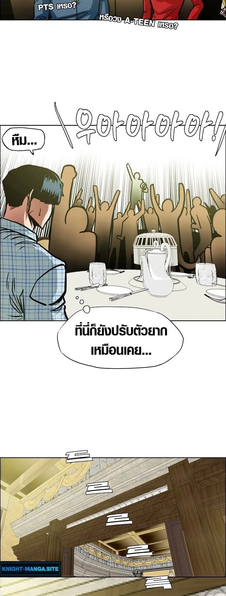 Secret Family ตอนที่ 17 หน้า 43