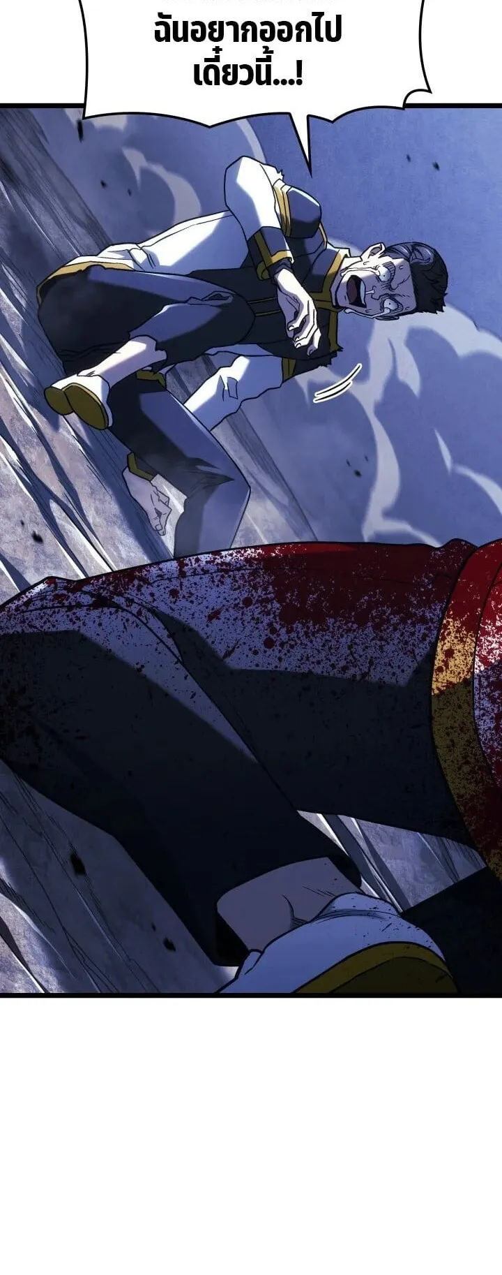 Revenge of the Iron-Blooded Sword Hound ตอนที่ 161 หน้า 40