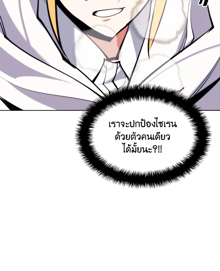 Overgeared ตอนที่ 230 หน้า 110