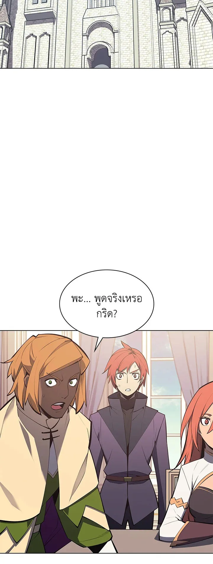 Overgeared ตอนที่ 102 หน้า 54