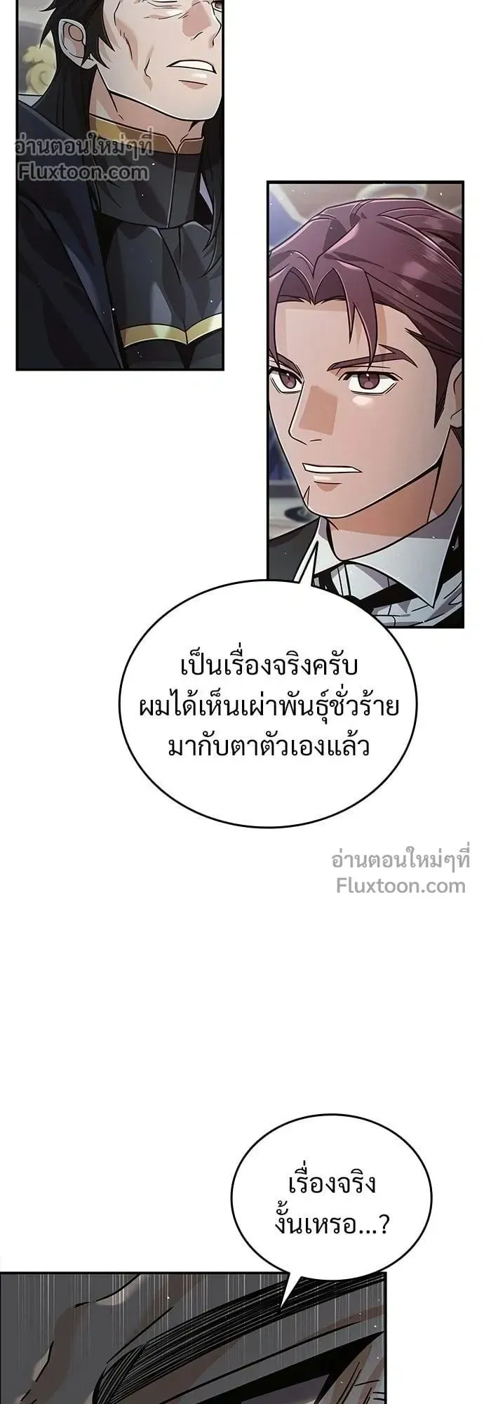 A Cadet Becomes a Prophet ตอนที่ 30 หน้า 56