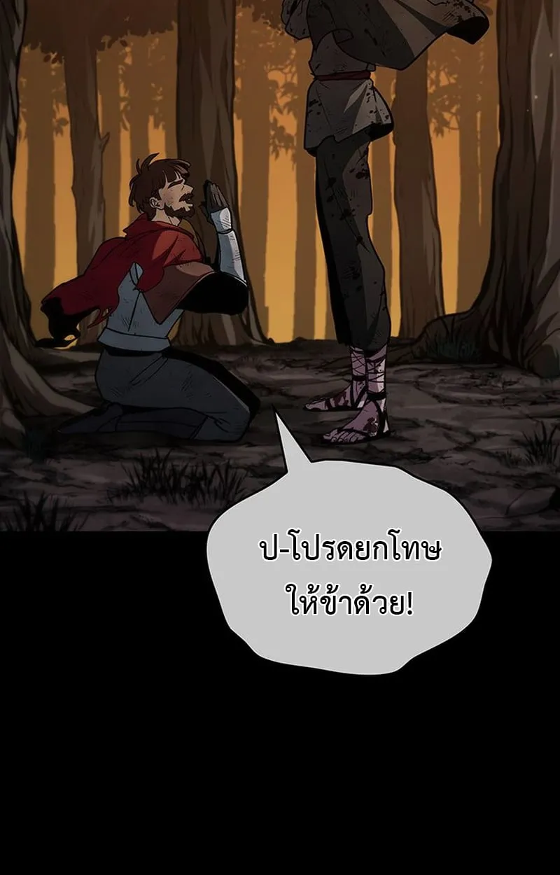 Crimson Reset ตอนที่ 3 หน้า 124