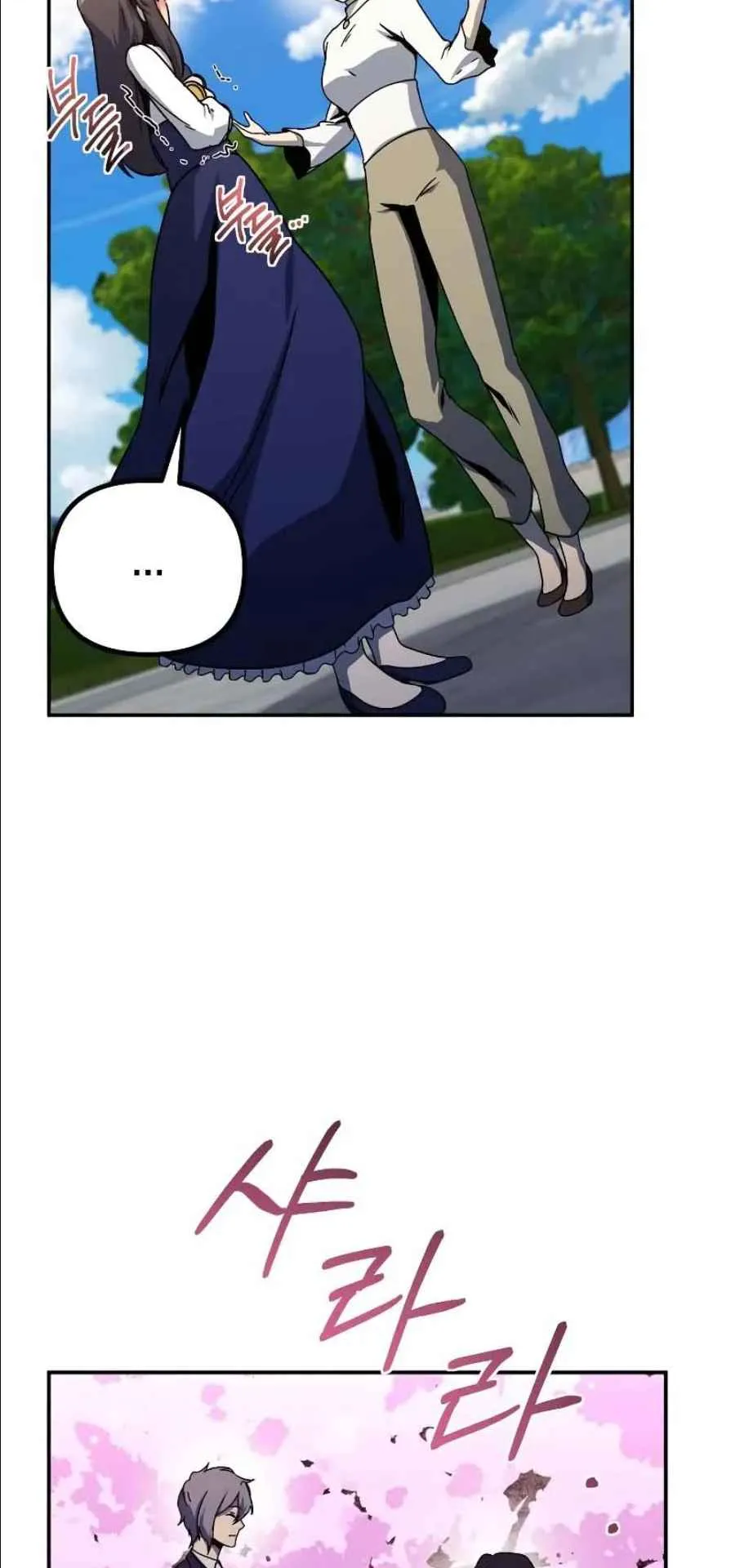 Playing the Perfect Fox-Eyed Villain ตอนที่ 9 หน้า 78