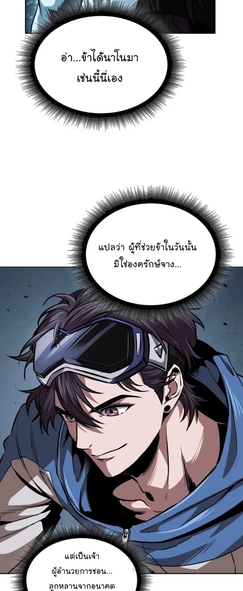 Nano Machine Chapter 263 หน้า 8