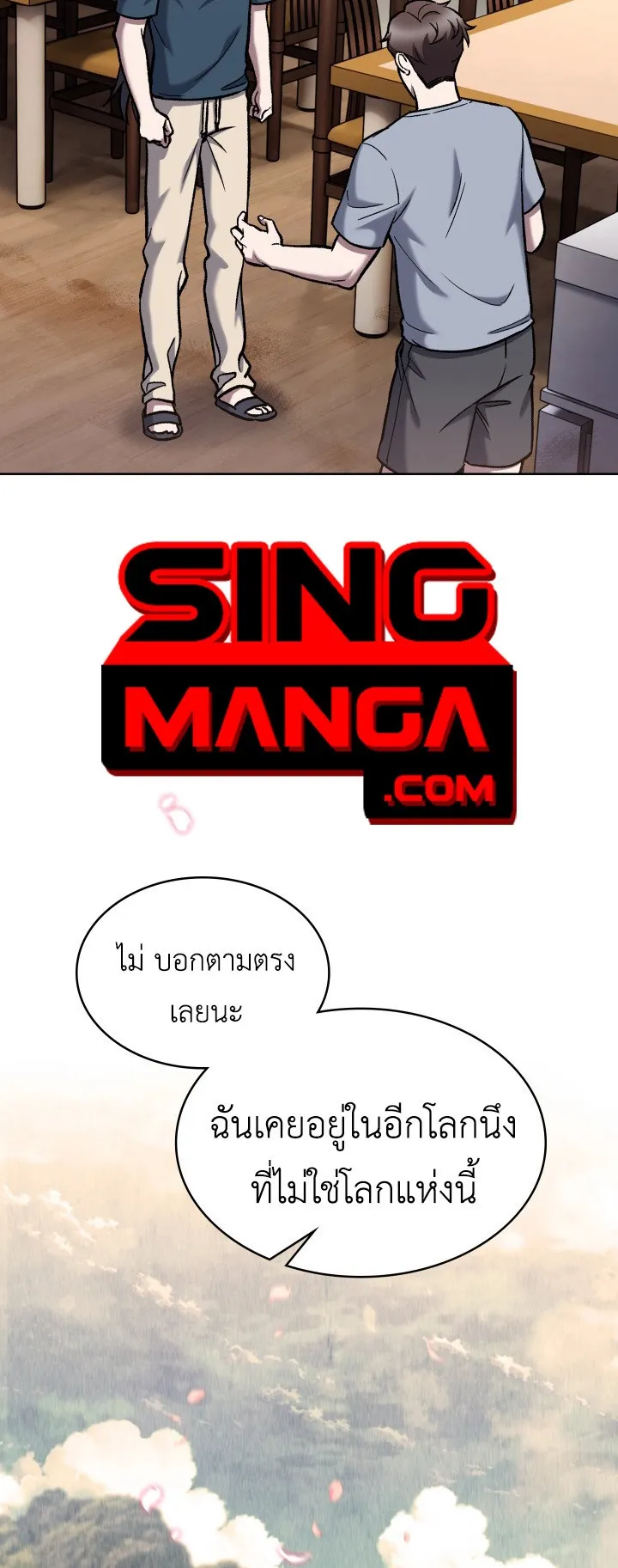 The Delivery Man From Murim ตอนที่ 3 หน้า 56