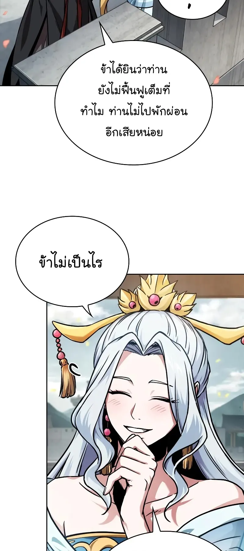 Nano Machine Chapter 240 หน้า 65