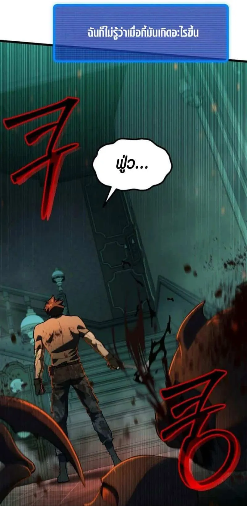 I Regressed but the World didn’t End ตอนที่ 2 หน้า 54