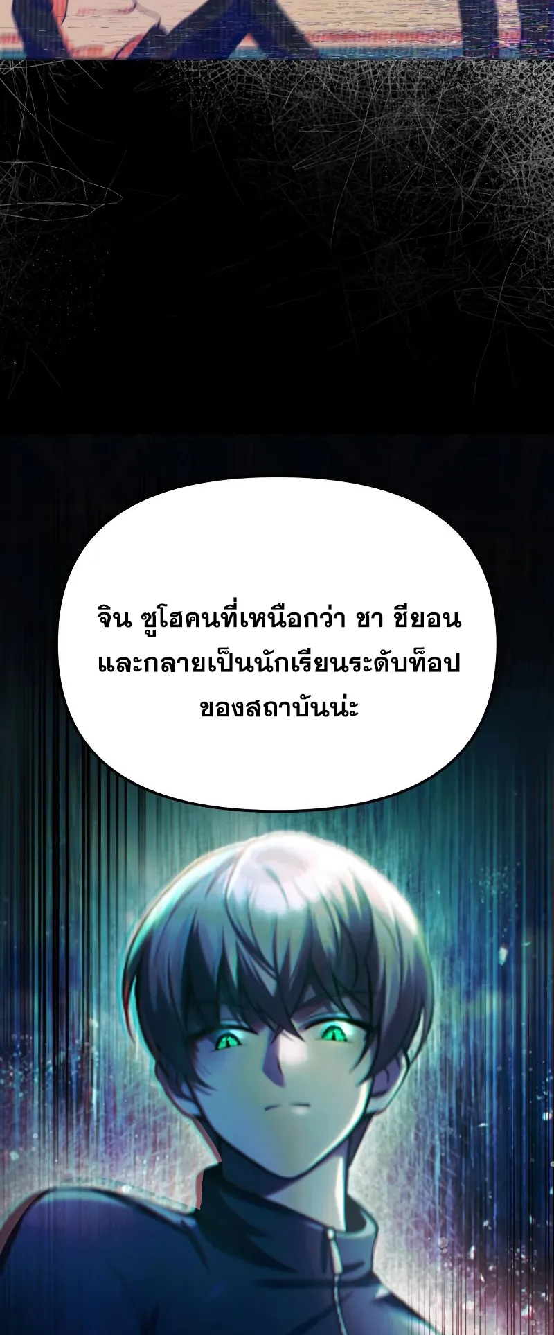 The Heavenly Demon is Descendant ตอนที่ 4 หน้า 45