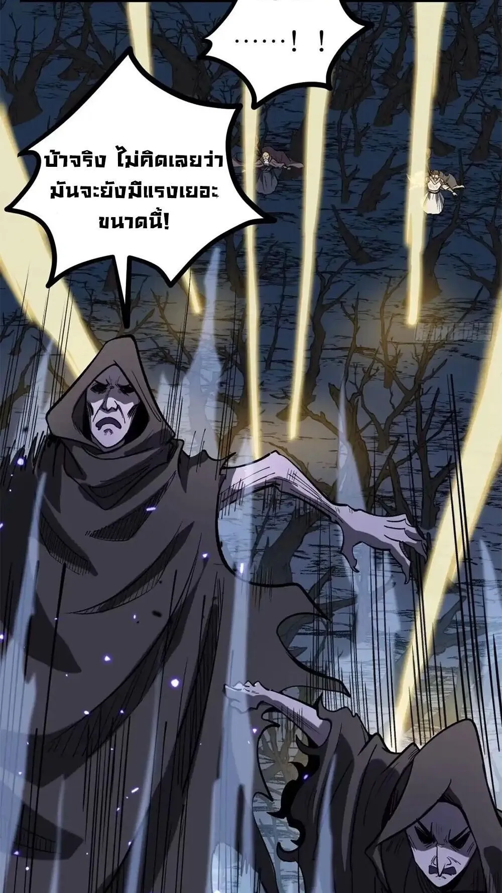Gatekeeper of the Boundless Worlds ตอนที่ 166 หน้า 12