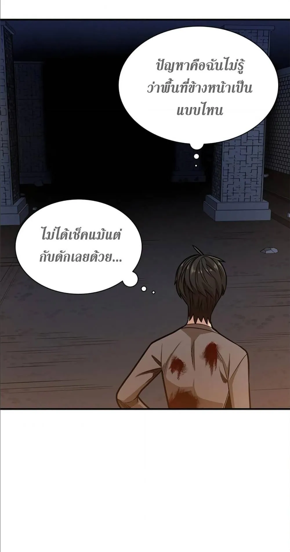 The Tutorial is Too Hard ตอนที่ 7 หน้า 35