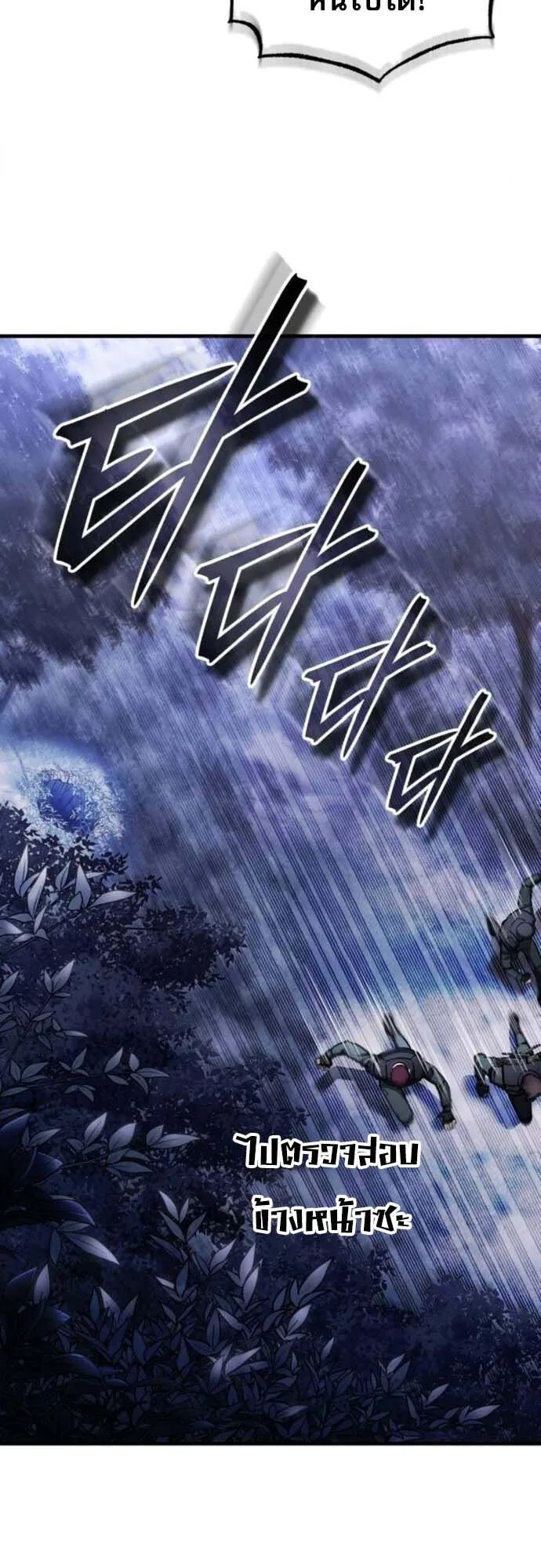 Echoes of the Reverse Planet ตอนที่ 10 หน้า 45
