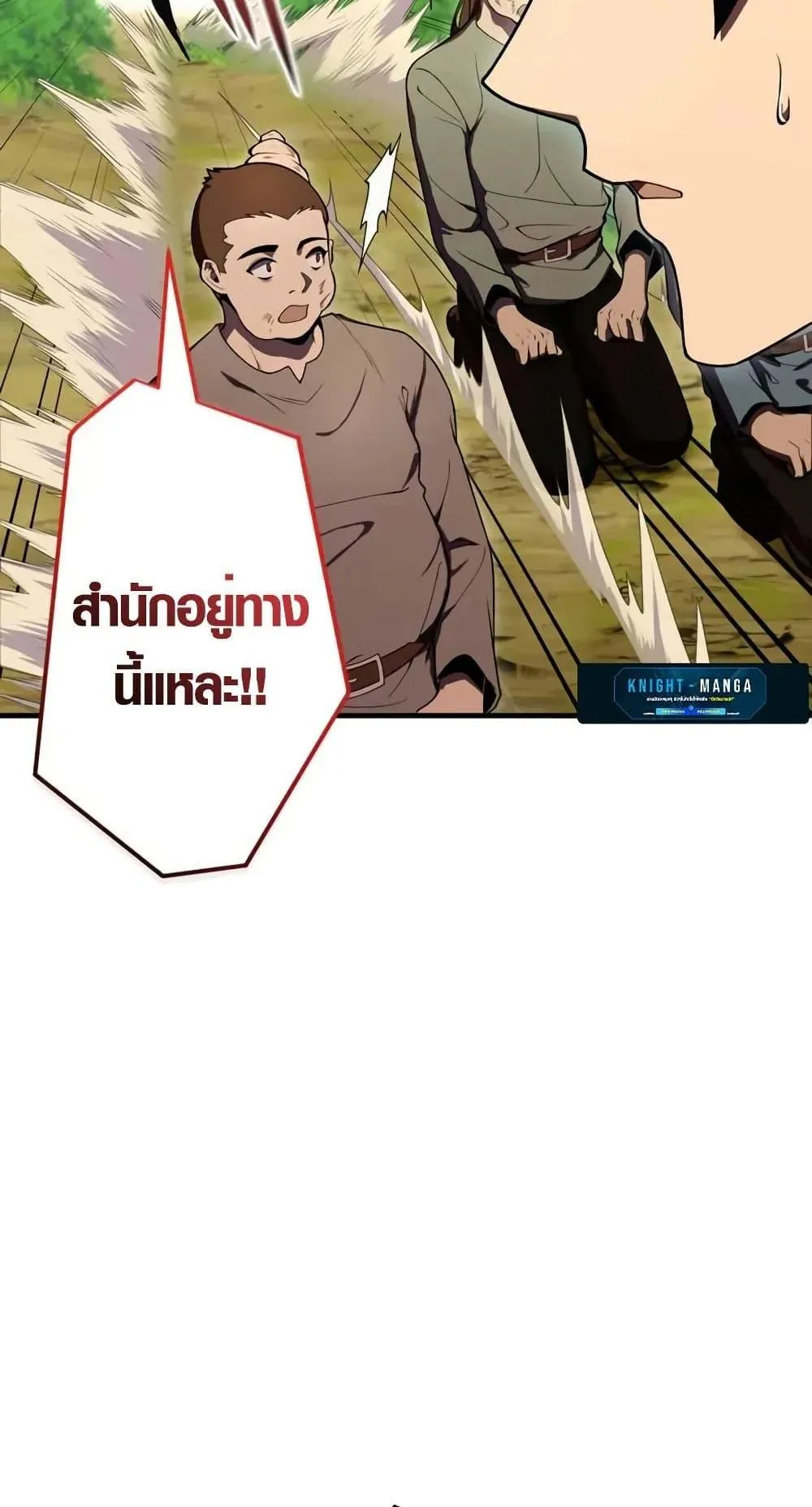 The Dark Swordsman Returns ตอนที่ 3 หน้า 43