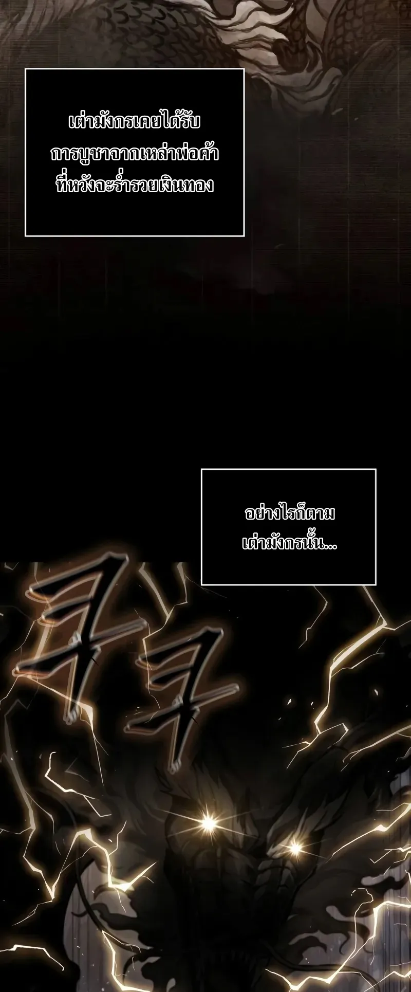 Nano Machine Chapter 242 หน้า 5