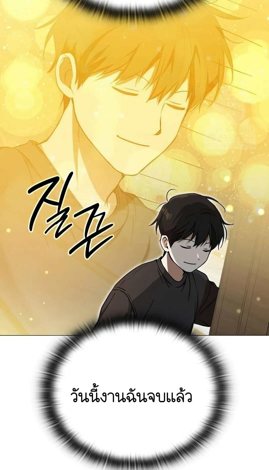 Shinsu Kindergarten ตอนที่ 8 หน้า 181