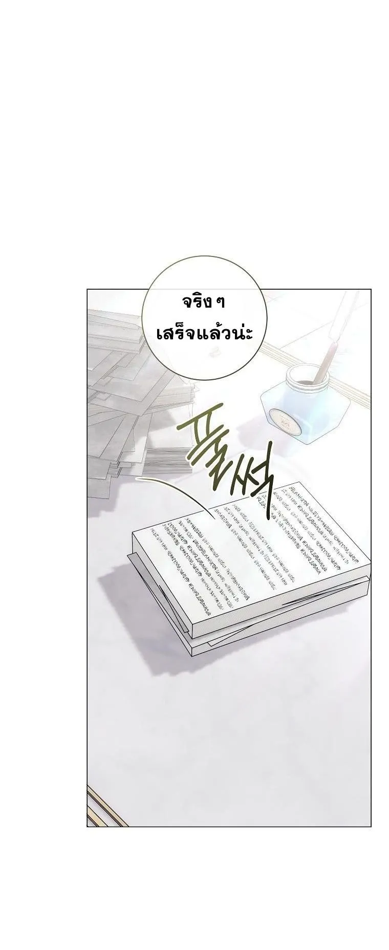 Magic Lord ตอนที่ 13 หน้า 68