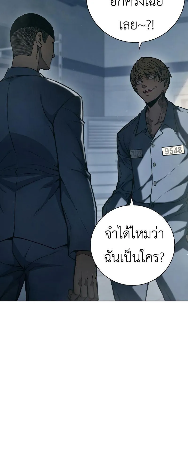Juvenile Prison ตอนที่ 4 หน้า 55