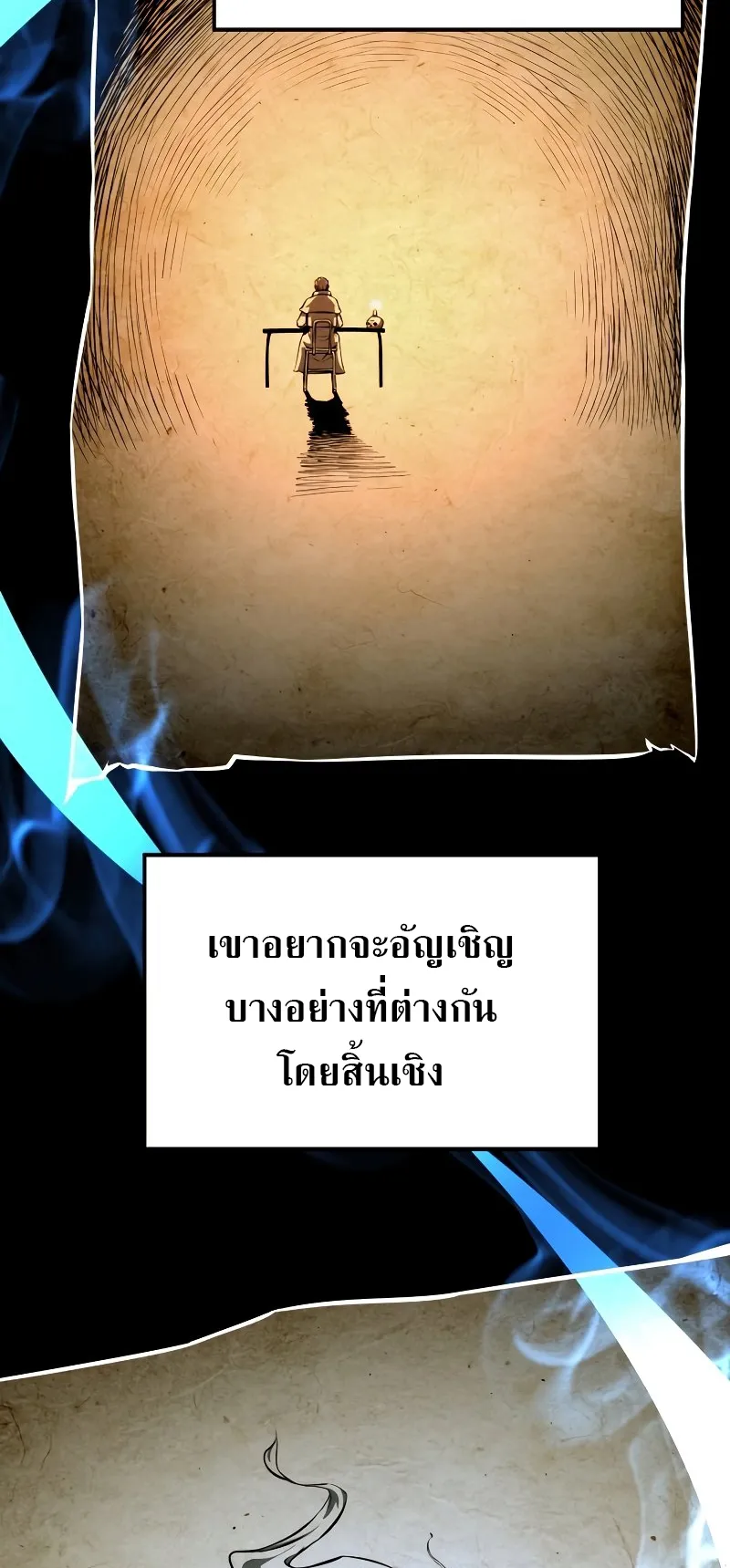 Absolute Necromancer ตอนที่ 5 หน้า 33