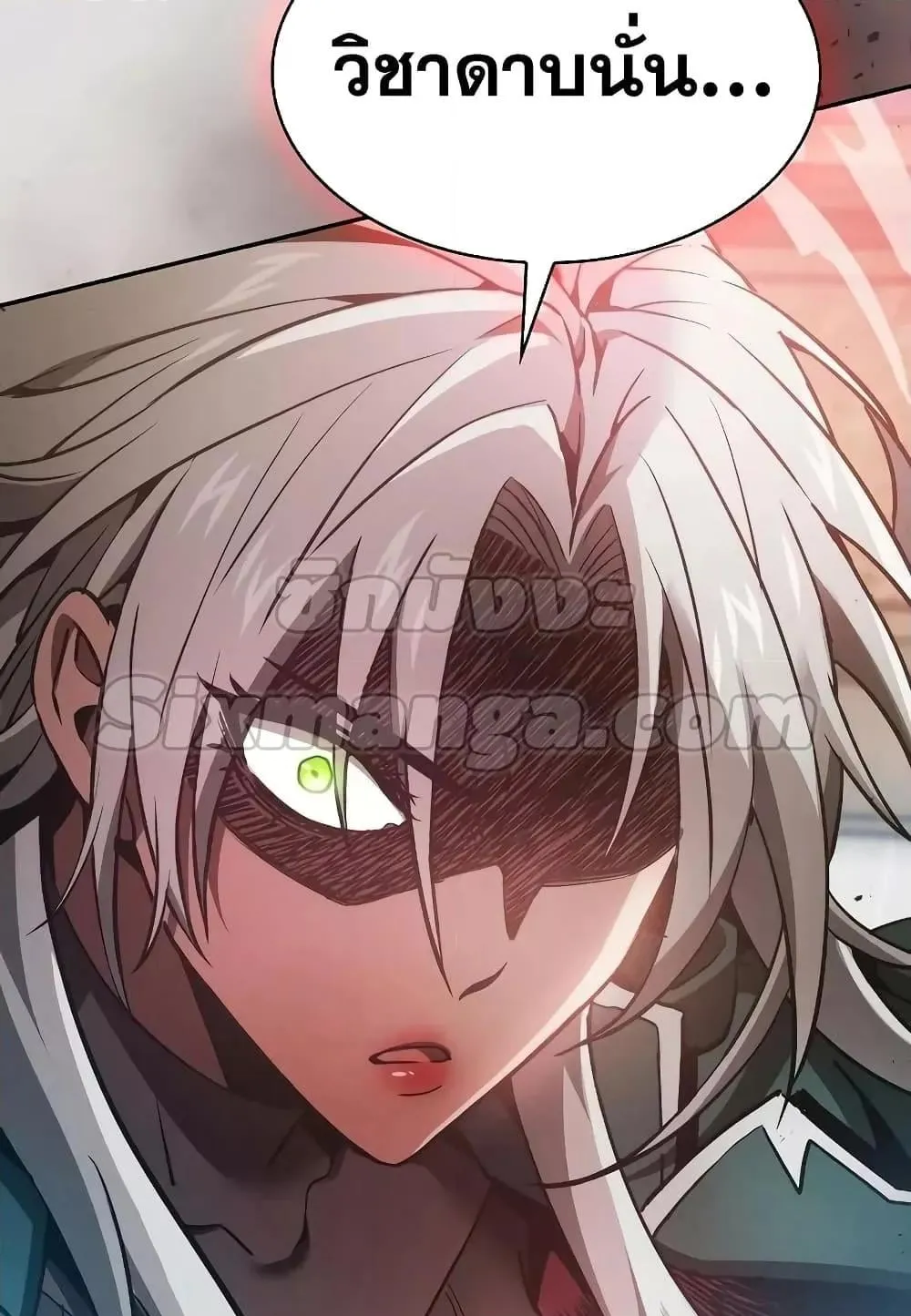 Academy’s Genius Swordmaster ตอนที่ 11 หน้า 120