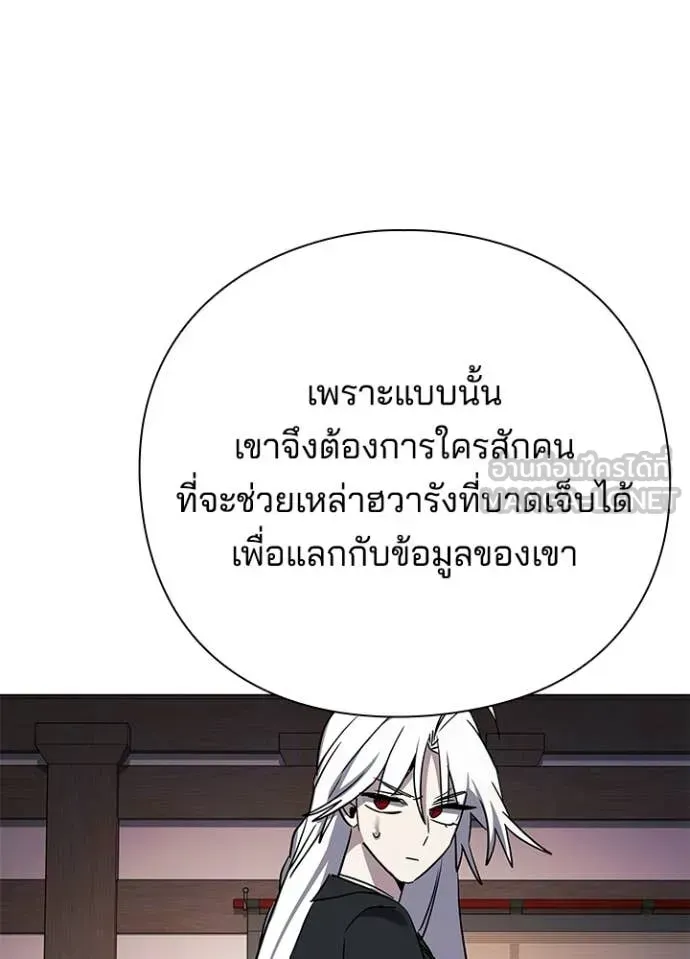 Night of the Ogre ตอนที่ 115 หน้า 27