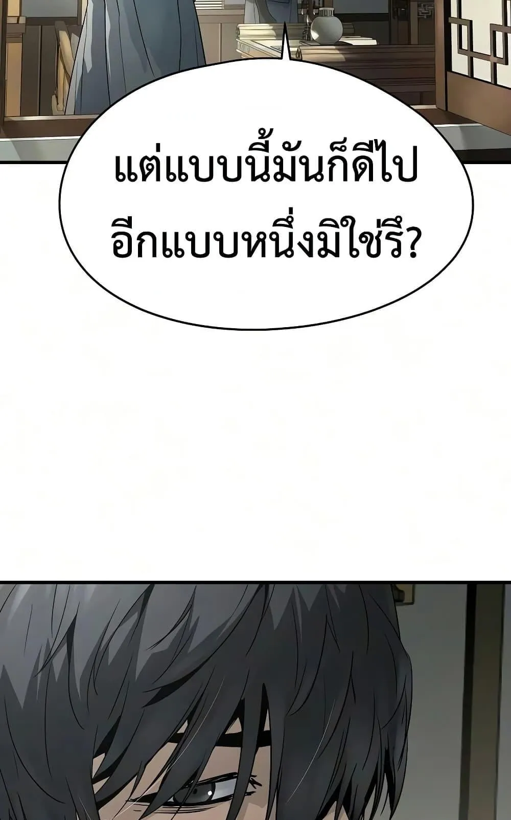 Absolute Regression ตอนที่ 102 หน้า 127