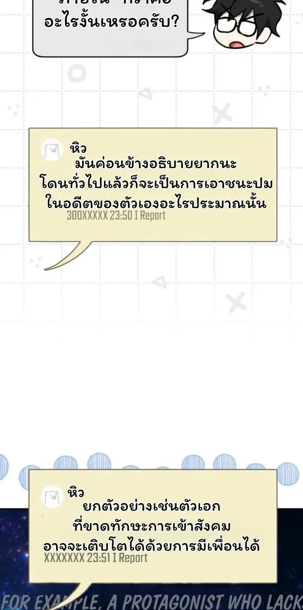The Top Ranker’s Guide to an Aspiring Writer Life ตอนที่ 13 หน้า 7