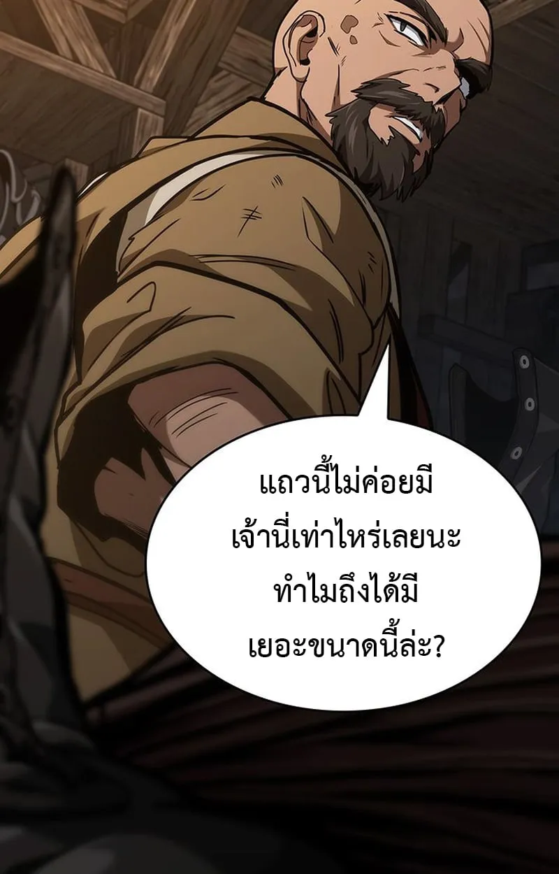 Crimson Reset ตอนที่ 5 หน้า 19