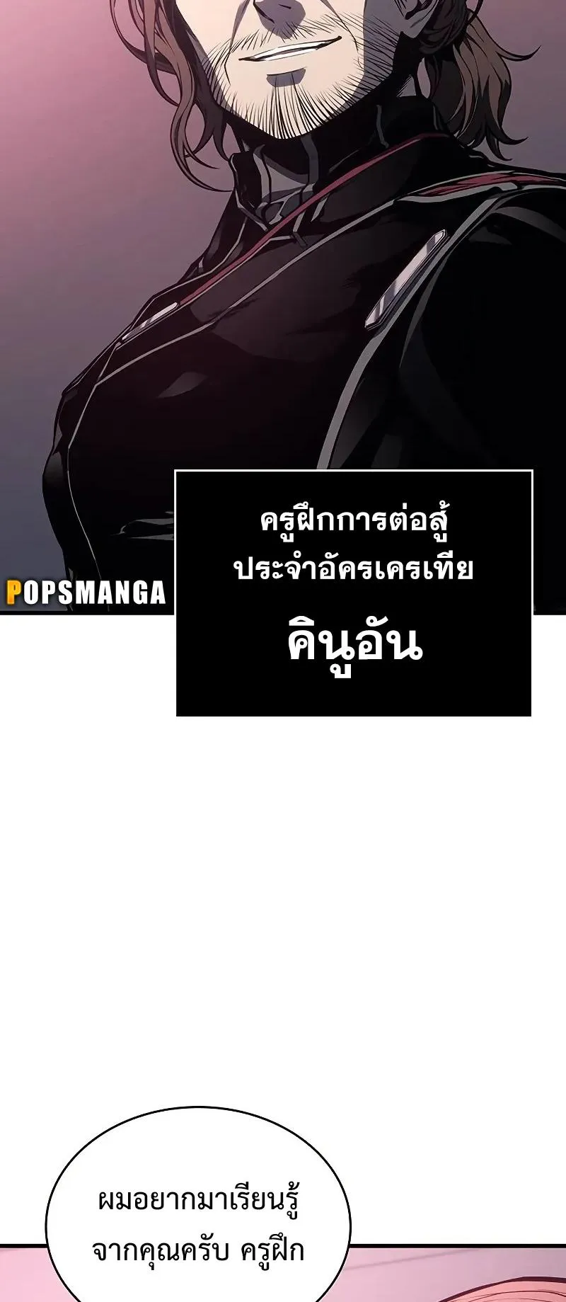 Bad Born Blood ตอนที่ 6 หน้า 58