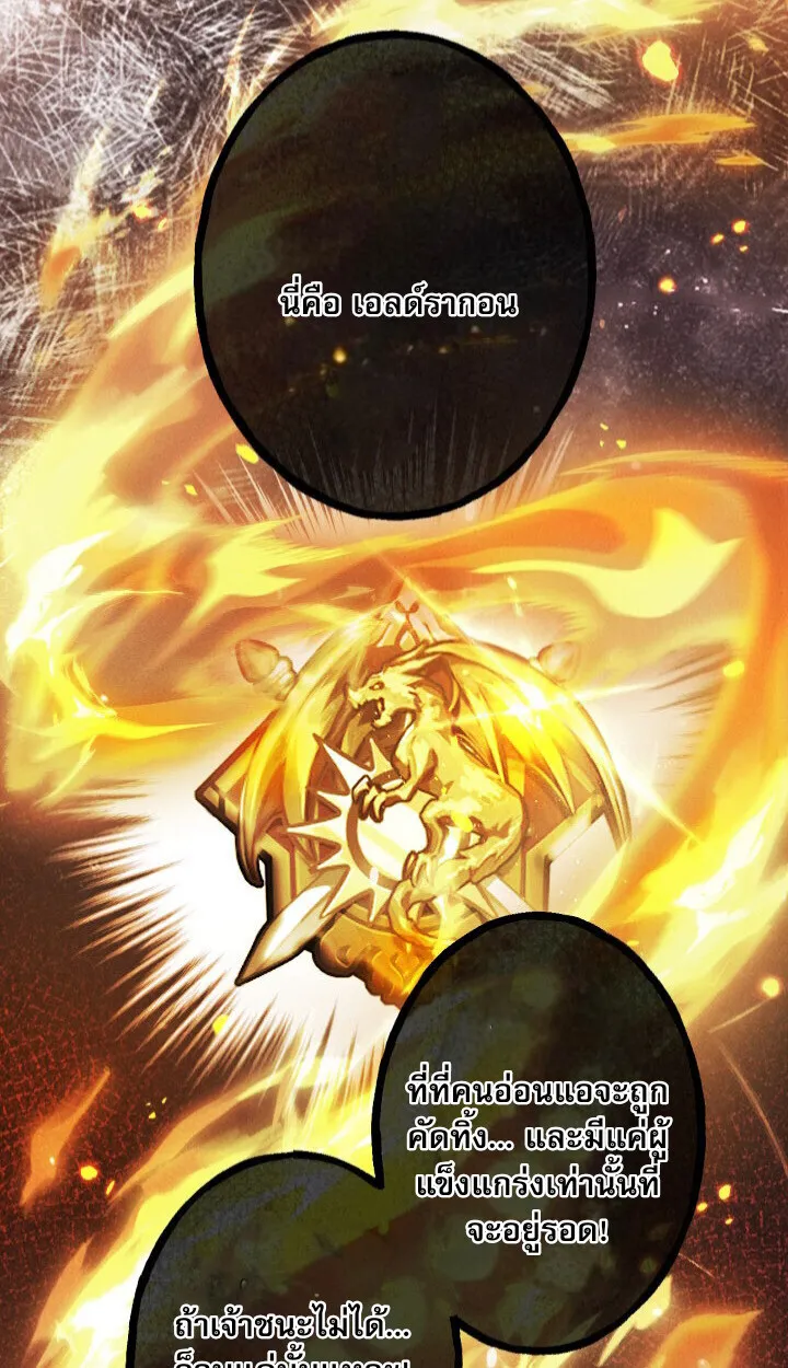 Return of the First Patriarch: The Strongest Reincarnates into His Descendant 1000 Years Later ตอนที่ 10 หน้า 73