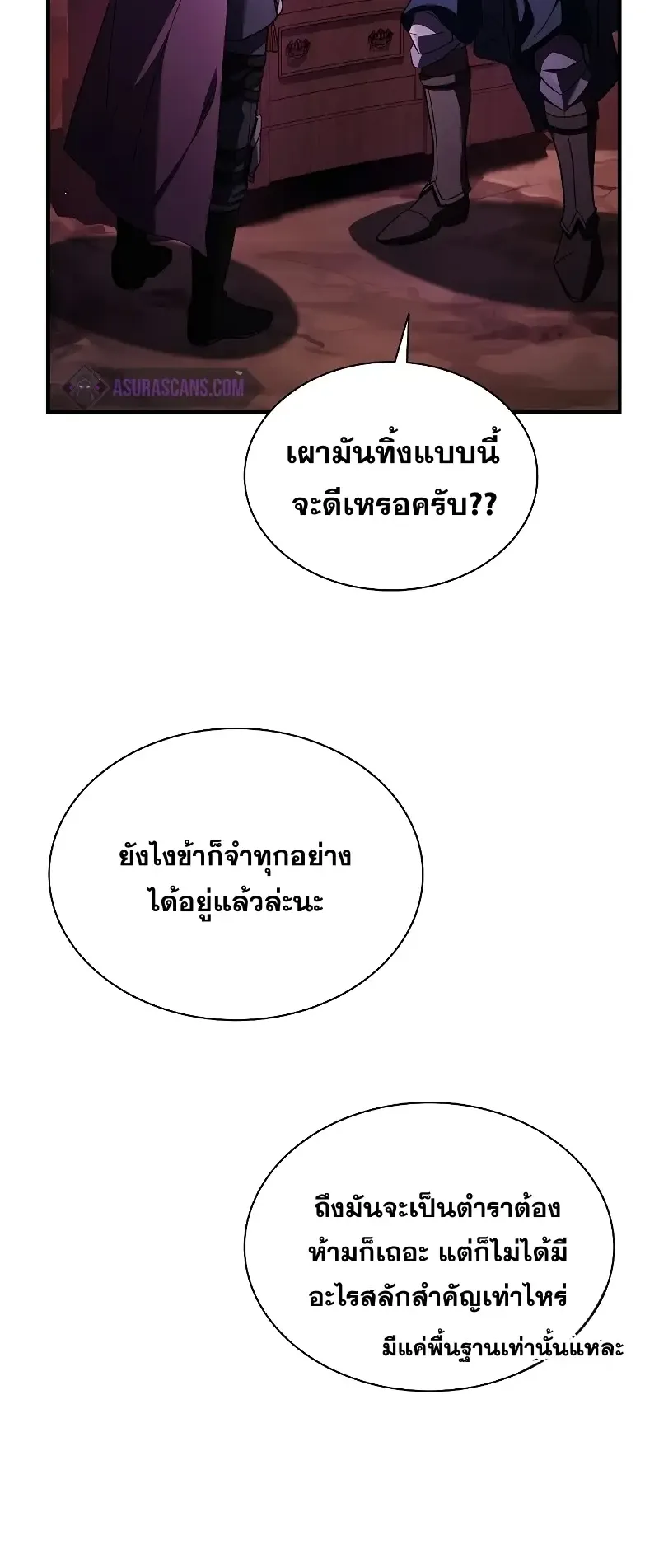 Death King Karnak ตอนที่ 1 หน้า 58