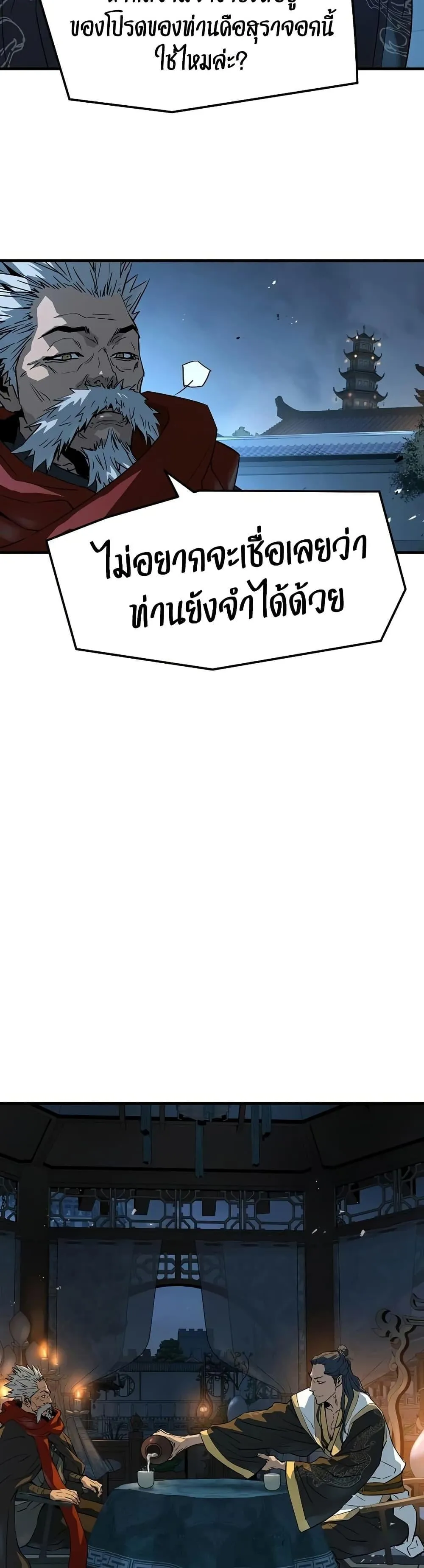Absolute Regression ตอนที่ 94 หน้า 32