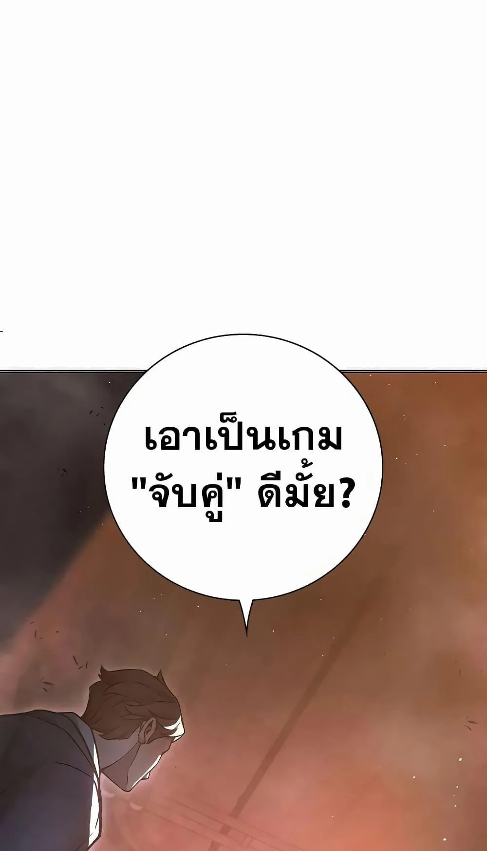 Juvenile Prison ตอนที่ 13 หน้า 85