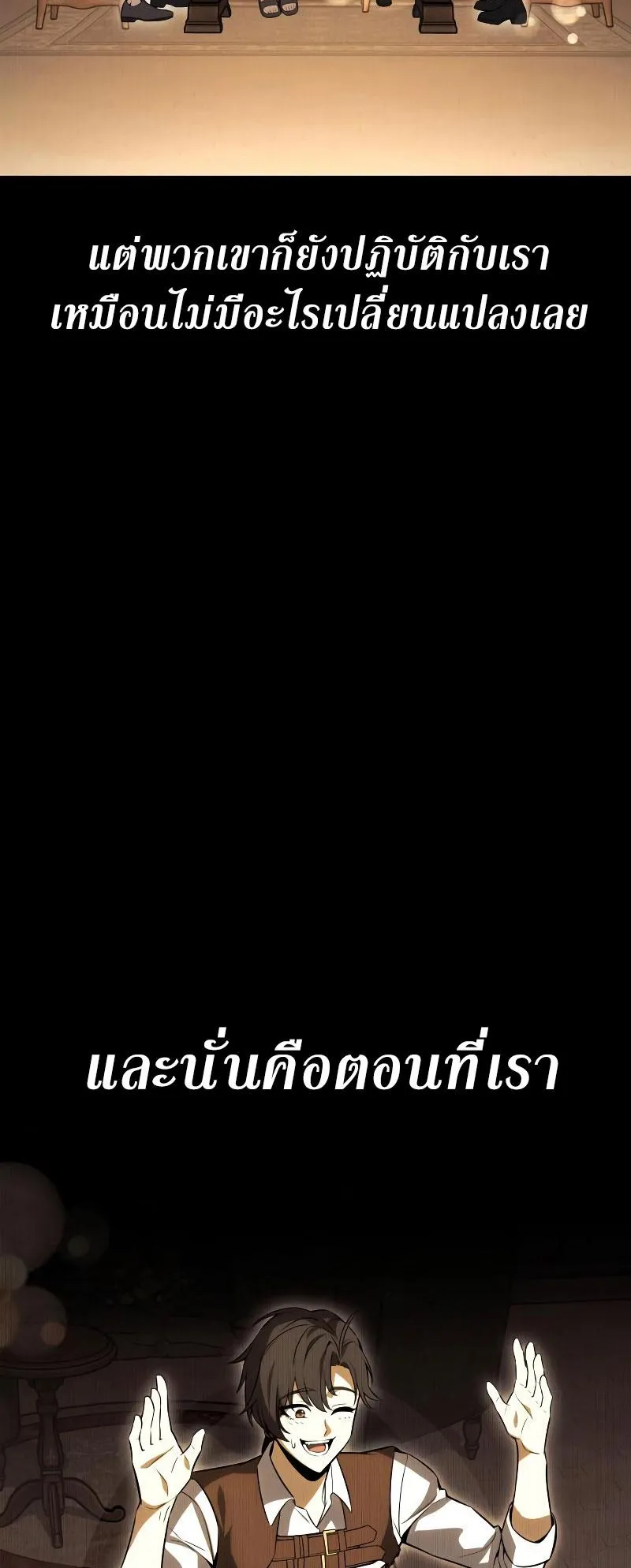 I Killed an Academy Player ตอนที่ 4 หน้า 25