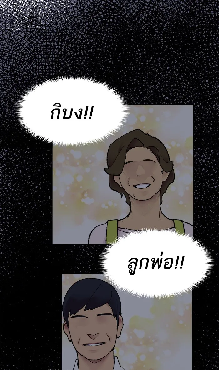 Limit Breaker ตอนที่ 3 หน้า 60