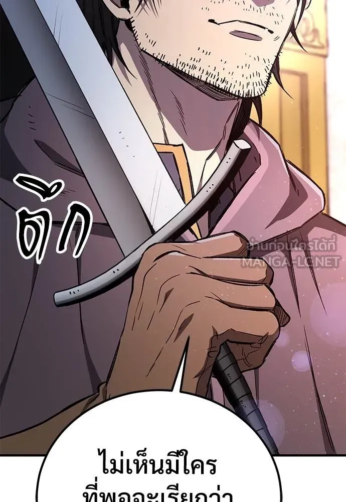 A Rogue Guard in a Medieval Fantasy ตอนที่ 25 หน้า 116